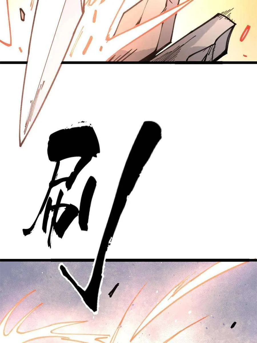 130 大乱斗 第18页