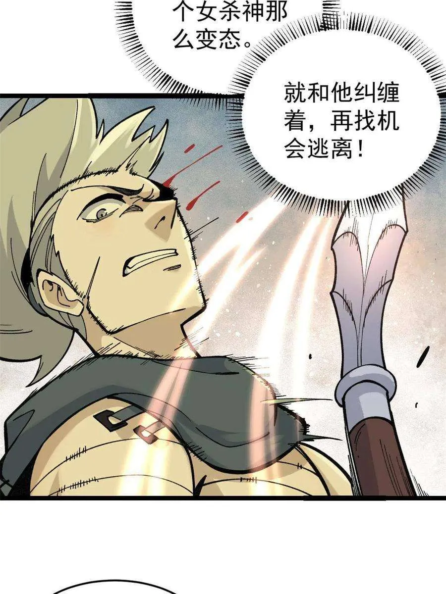130 大乱斗 第20页