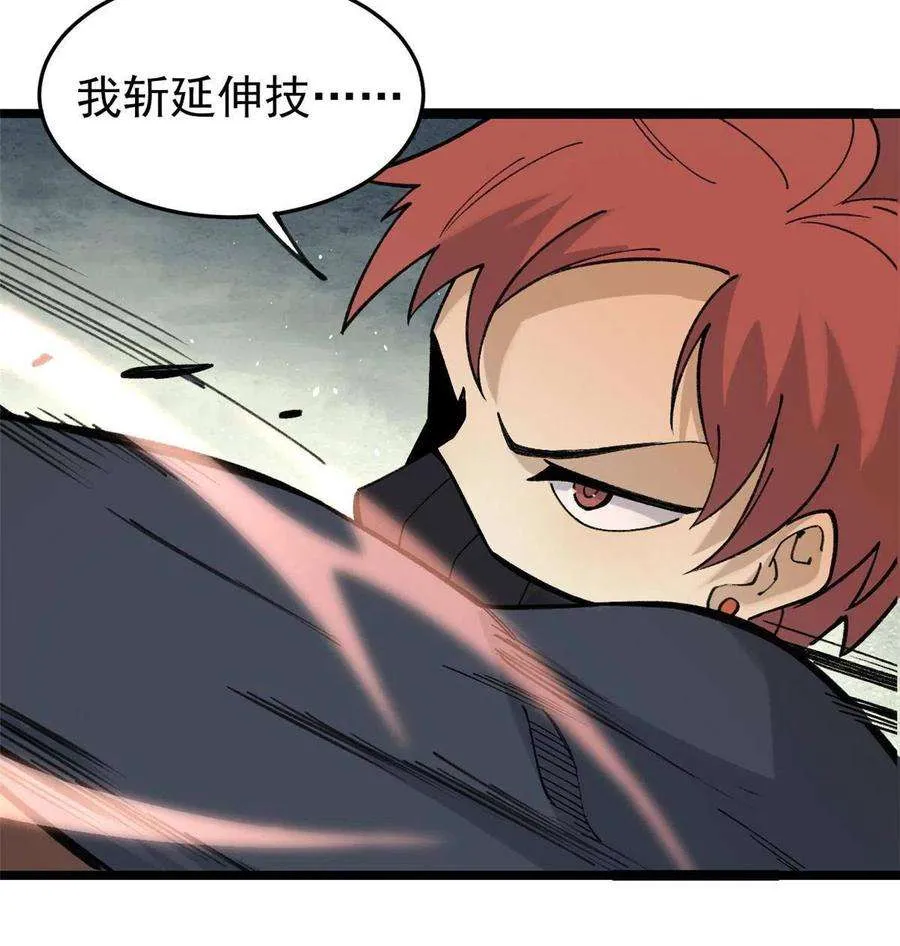 130 大乱斗 第21页