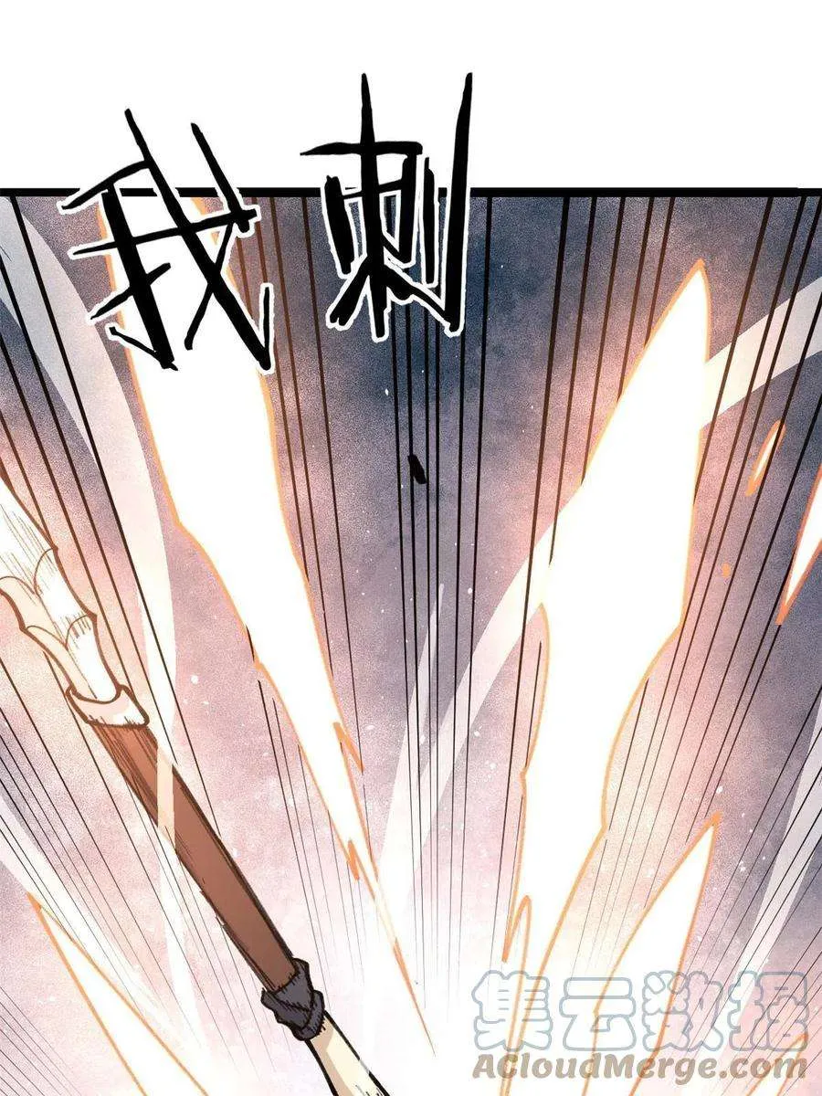 130 大乱斗 第22页