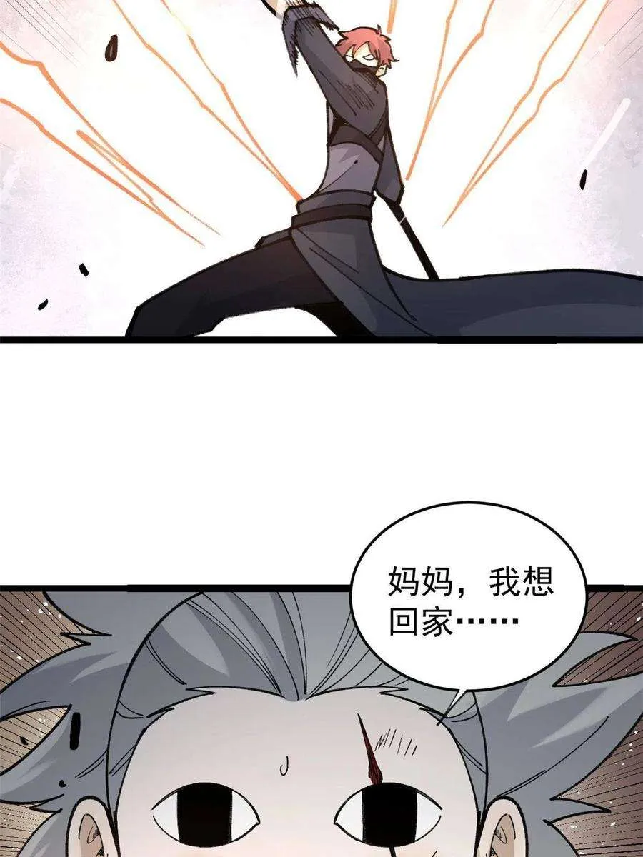 130 大乱斗 第23页