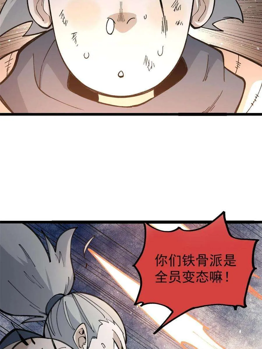 130 大乱斗 第24页
