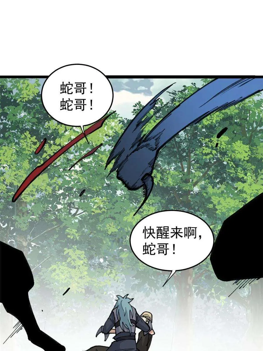 130 大乱斗 第27页