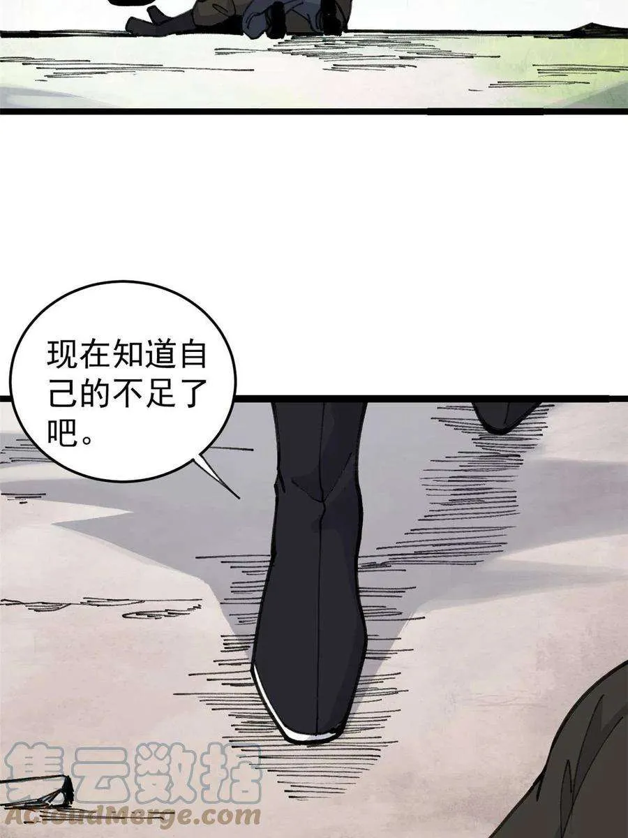 130 大乱斗 第28页