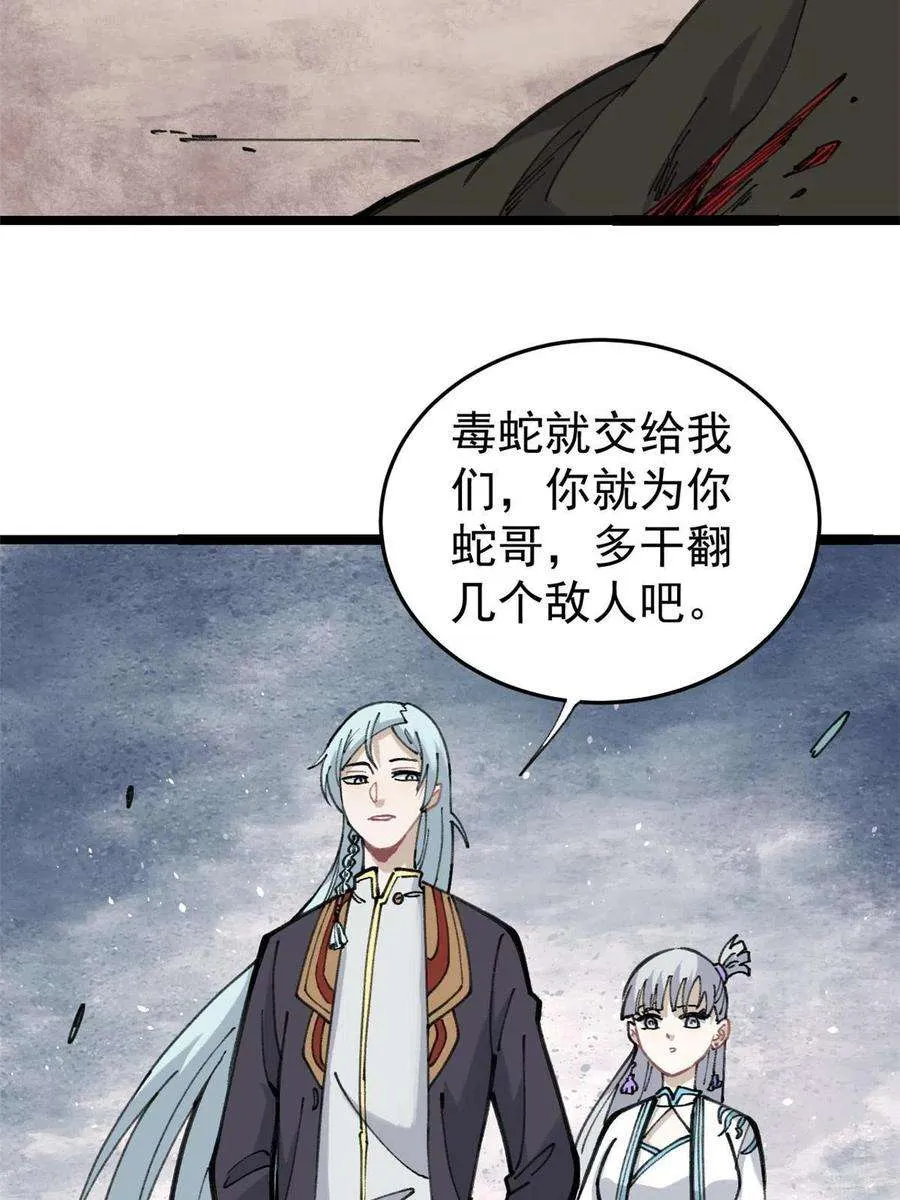 130 大乱斗 第29页