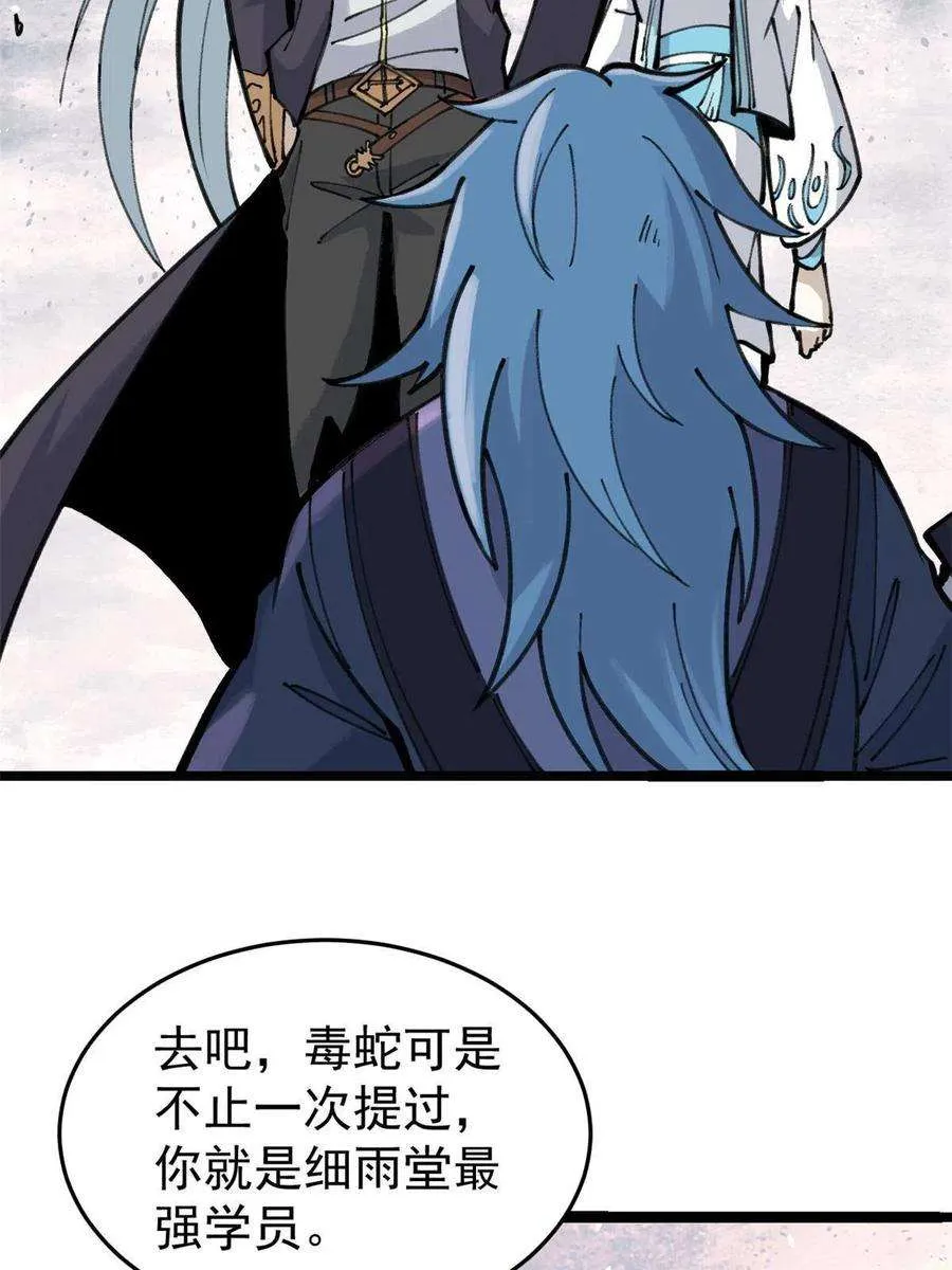 130 大乱斗 第30页