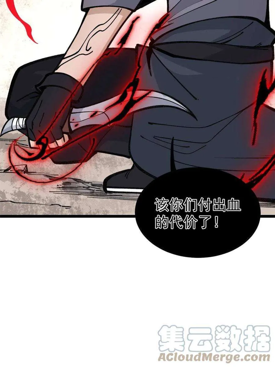 130 大乱斗 第34页