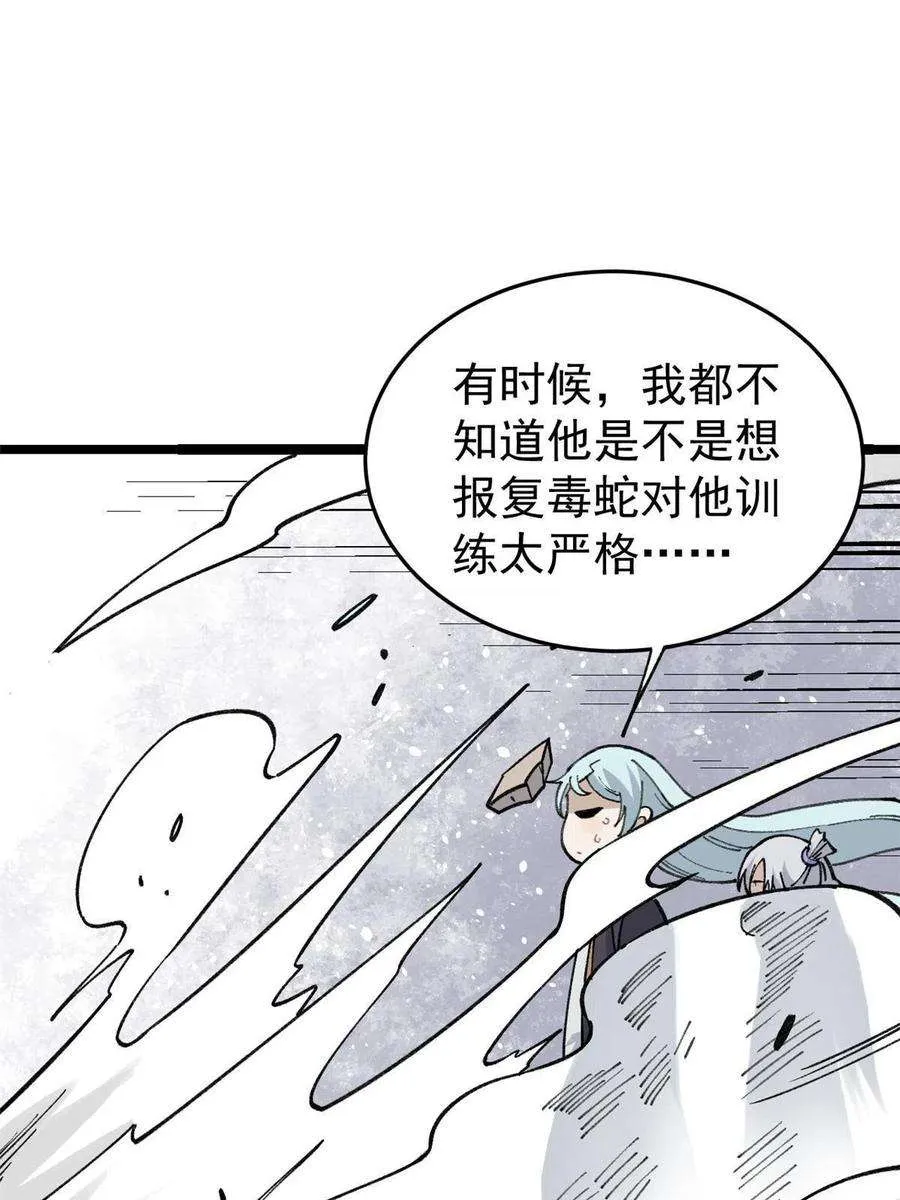 130 大乱斗 第38页