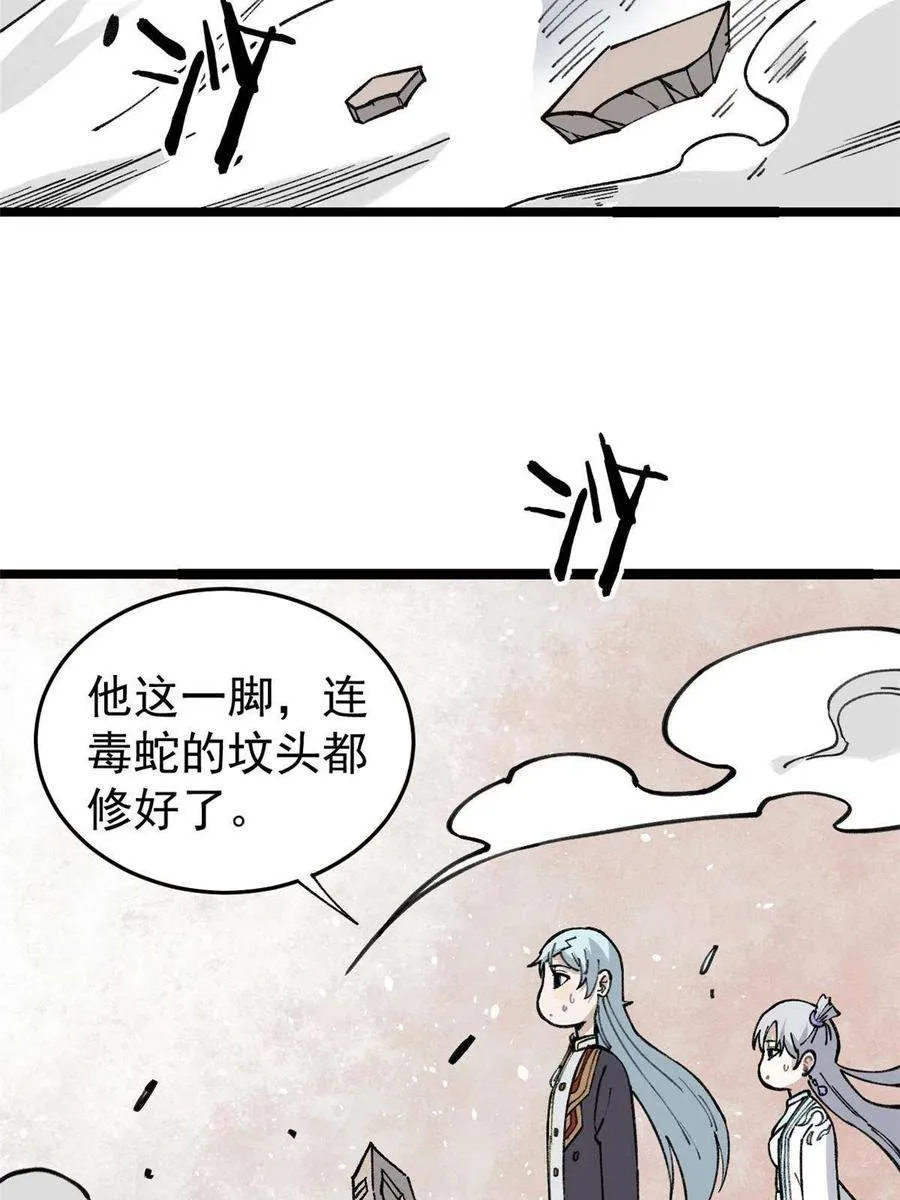 130 大乱斗 第39页