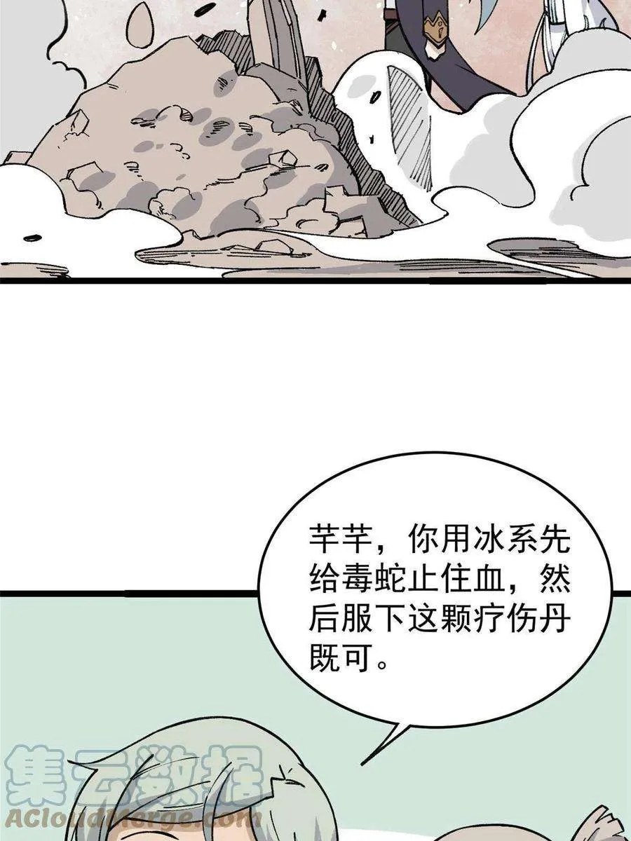 130 大乱斗 第40页