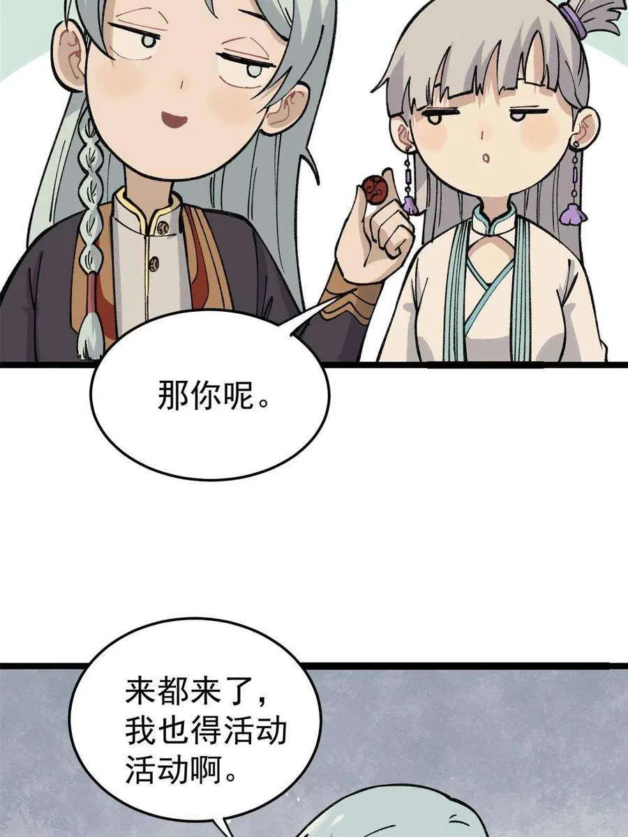 130 大乱斗 第41页