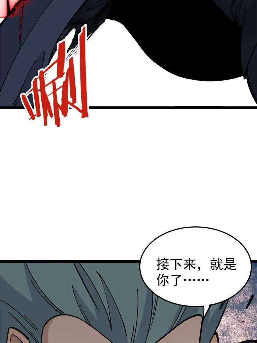 130 大乱斗 第44页