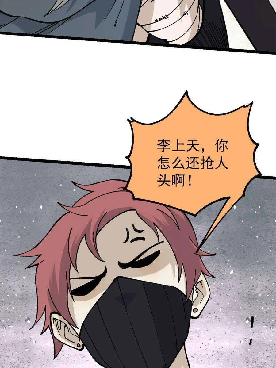130 大乱斗 第50页