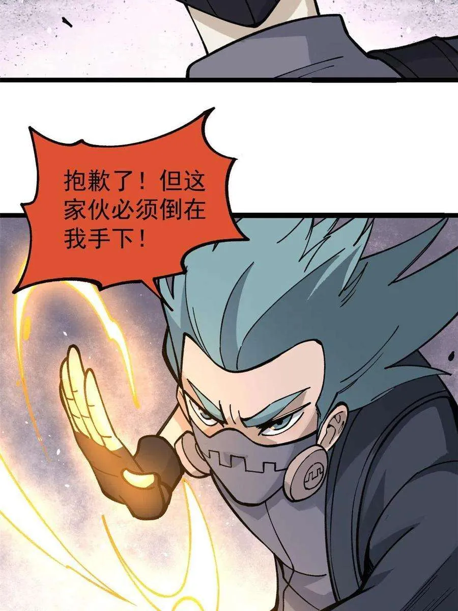 130 大乱斗 第51页