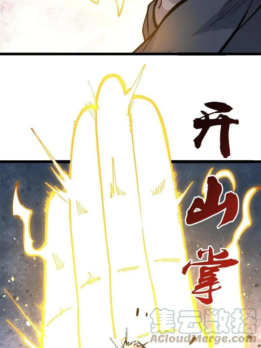 130 大乱斗 第52页