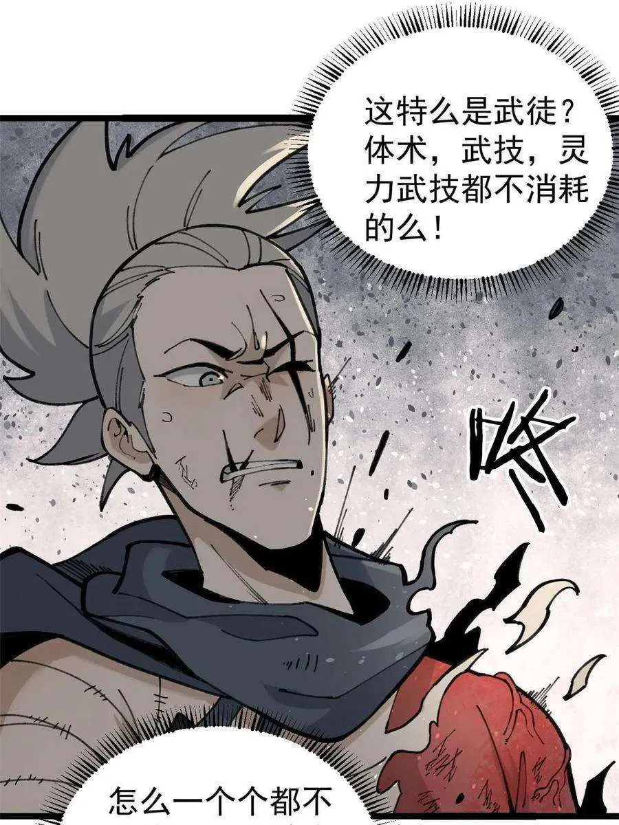 130 大乱斗 第54页