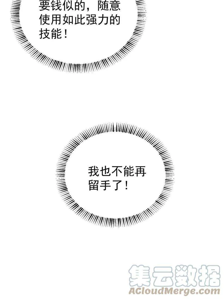 130 大乱斗 第55页