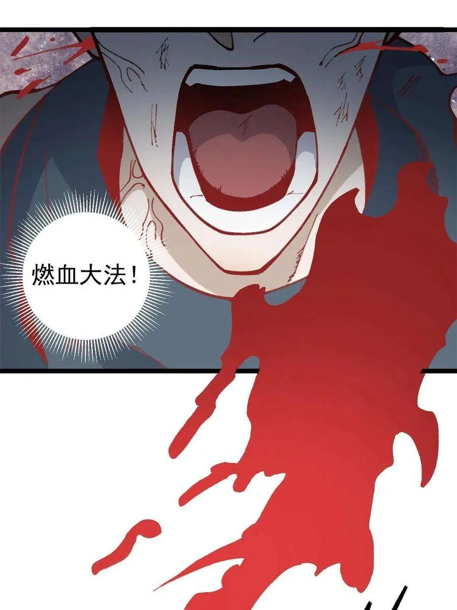 130 大乱斗 第56页