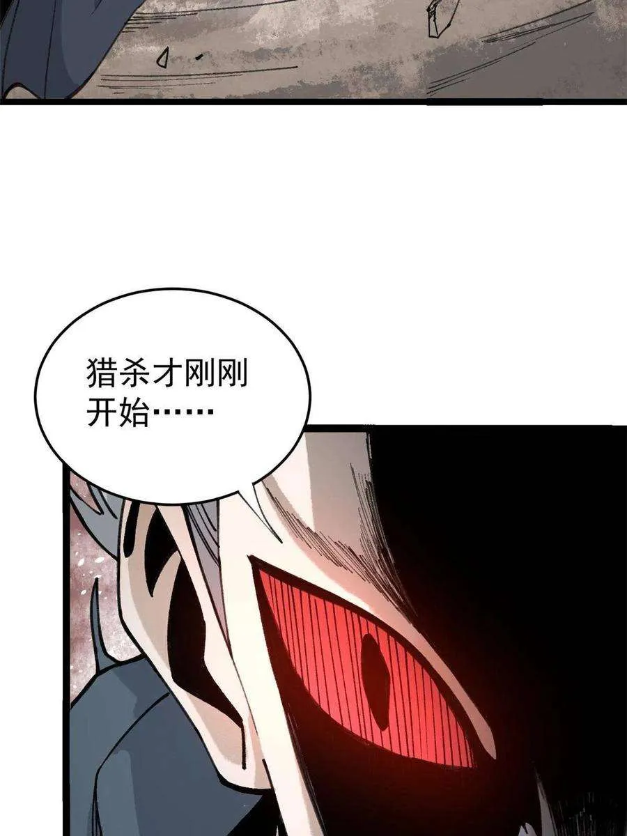 130 大乱斗 第59页