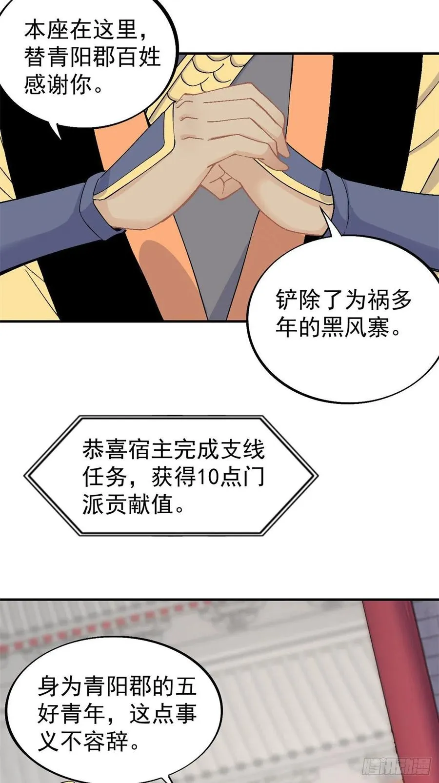 31 捡到小萝莉 第4页