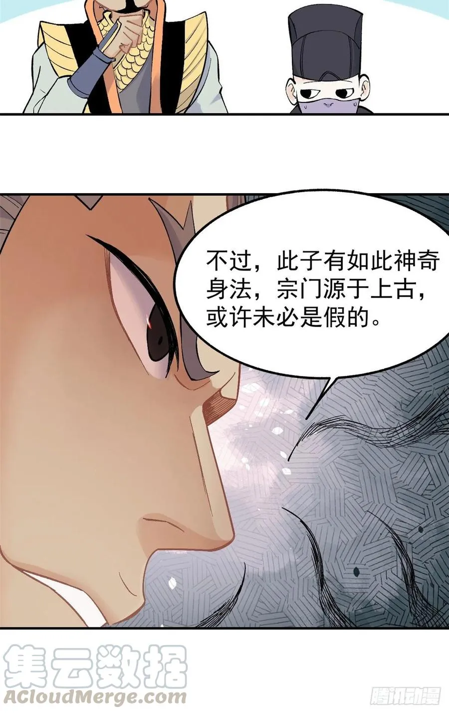 31 捡到小萝莉 第11页