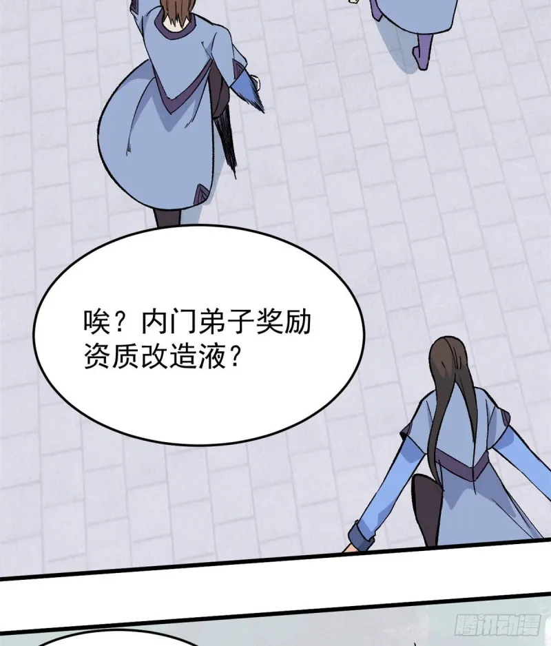 69 提升资质 第7页