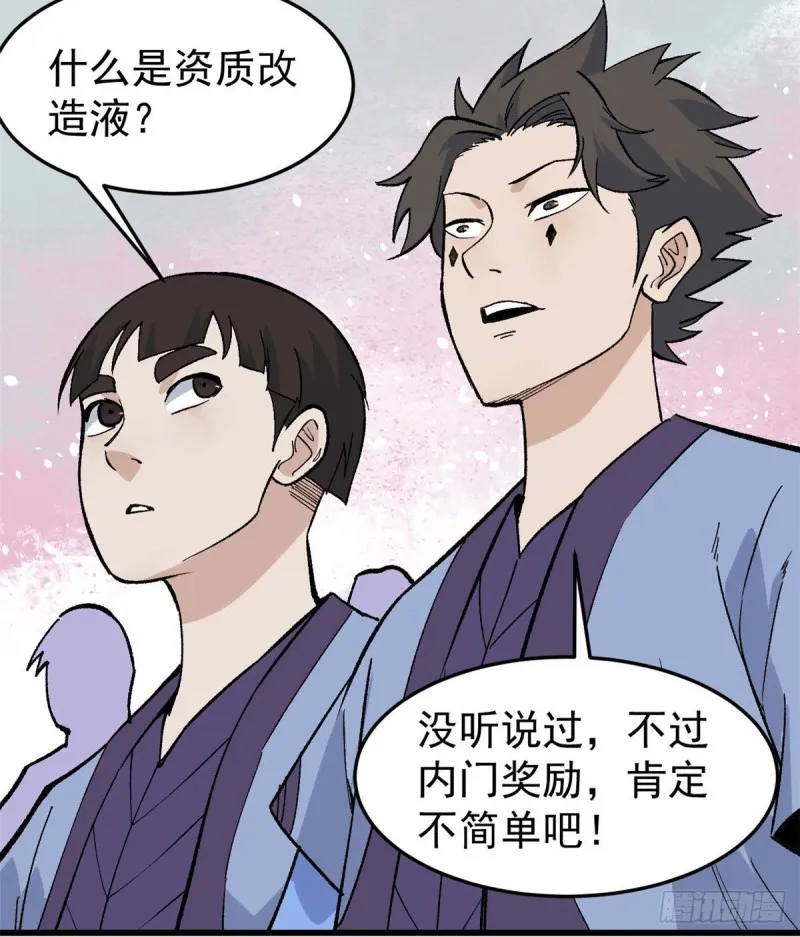 69 提升资质 第8页