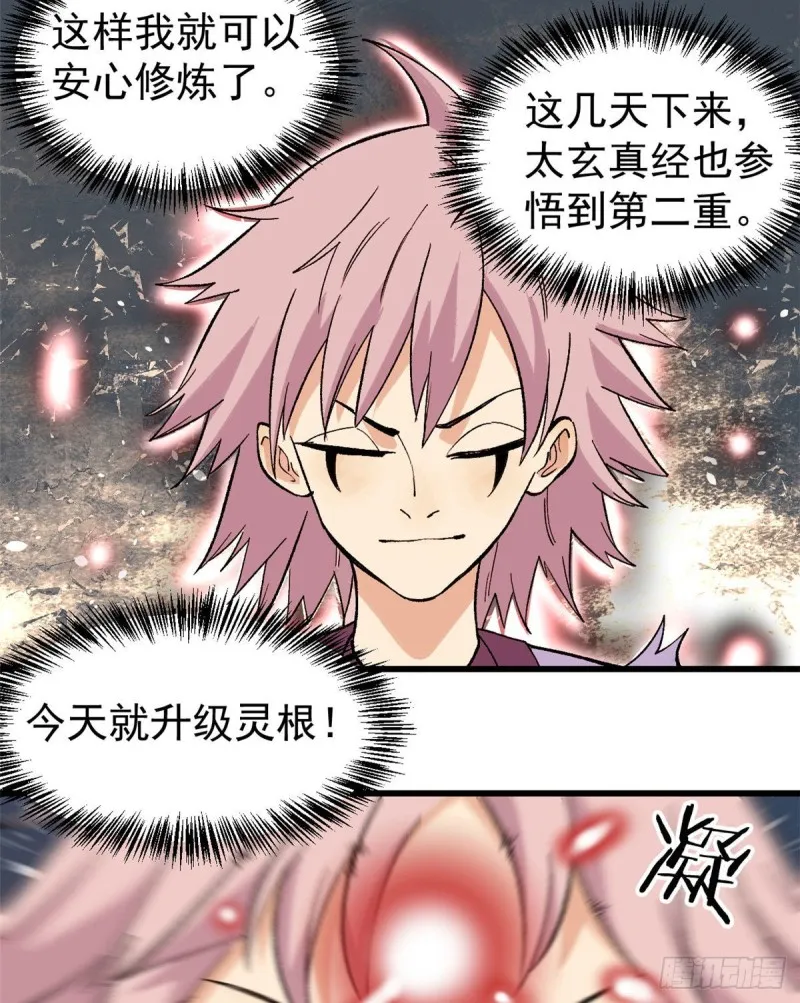 69 提升资质 第35页
