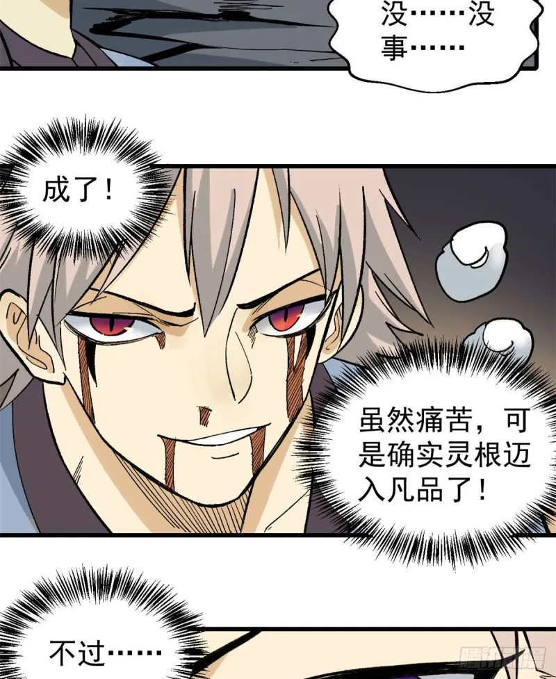 69 提升资质 第39页
