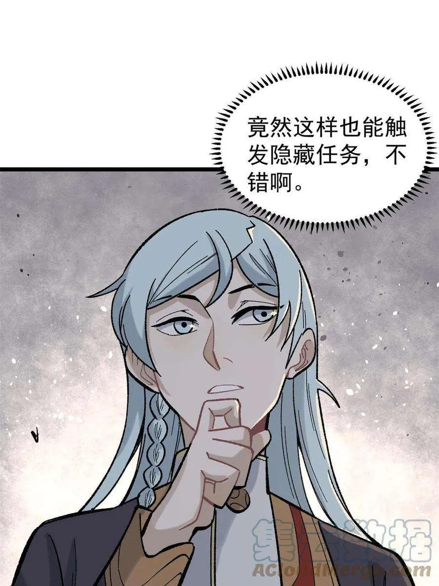 162 就这？？？ 第4页