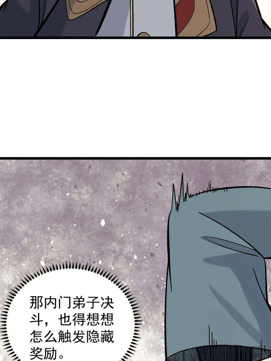 162 就这？？？ 第5页