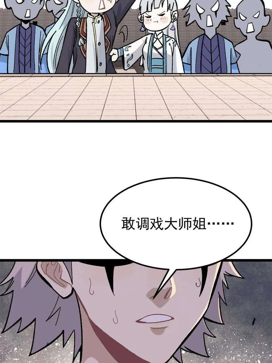 162 就这？？？ 第12页