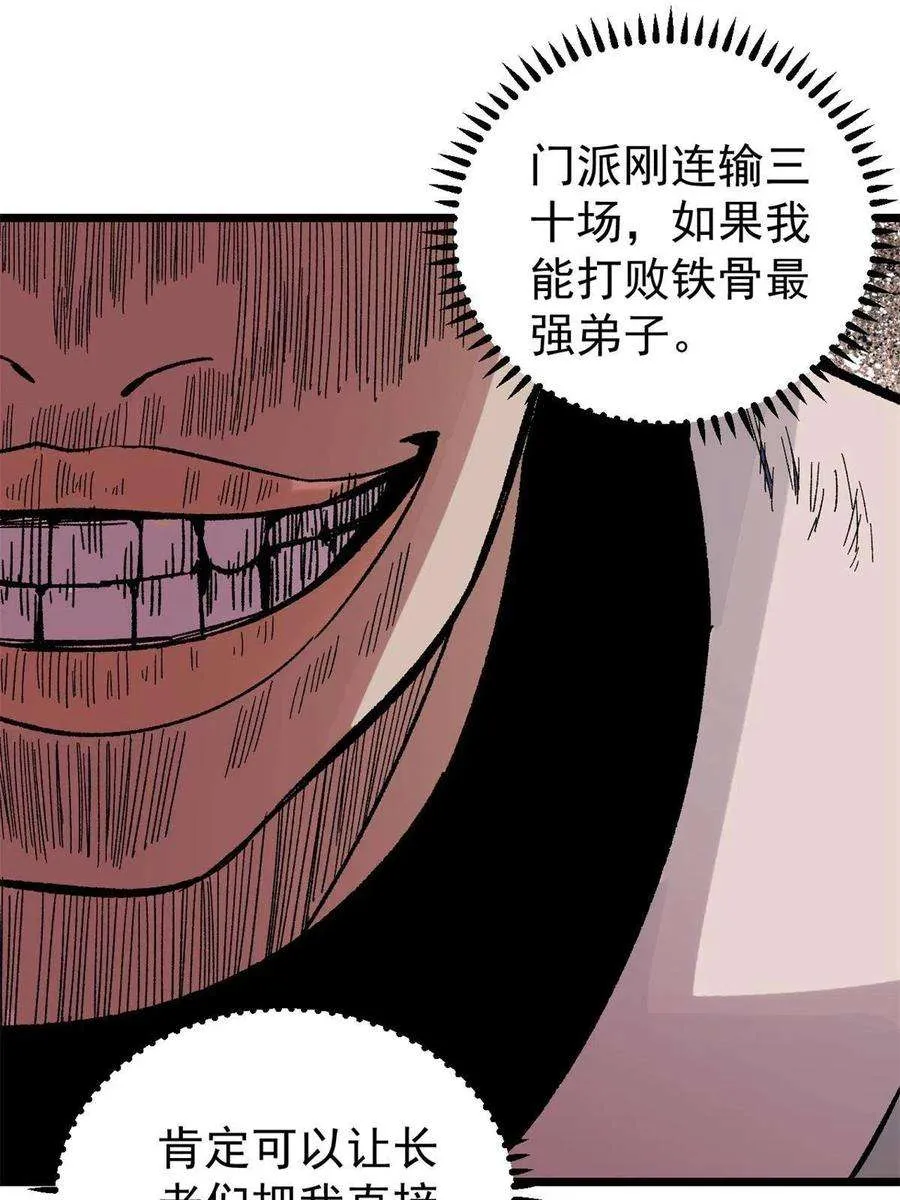 162 就这？？？ 第27页