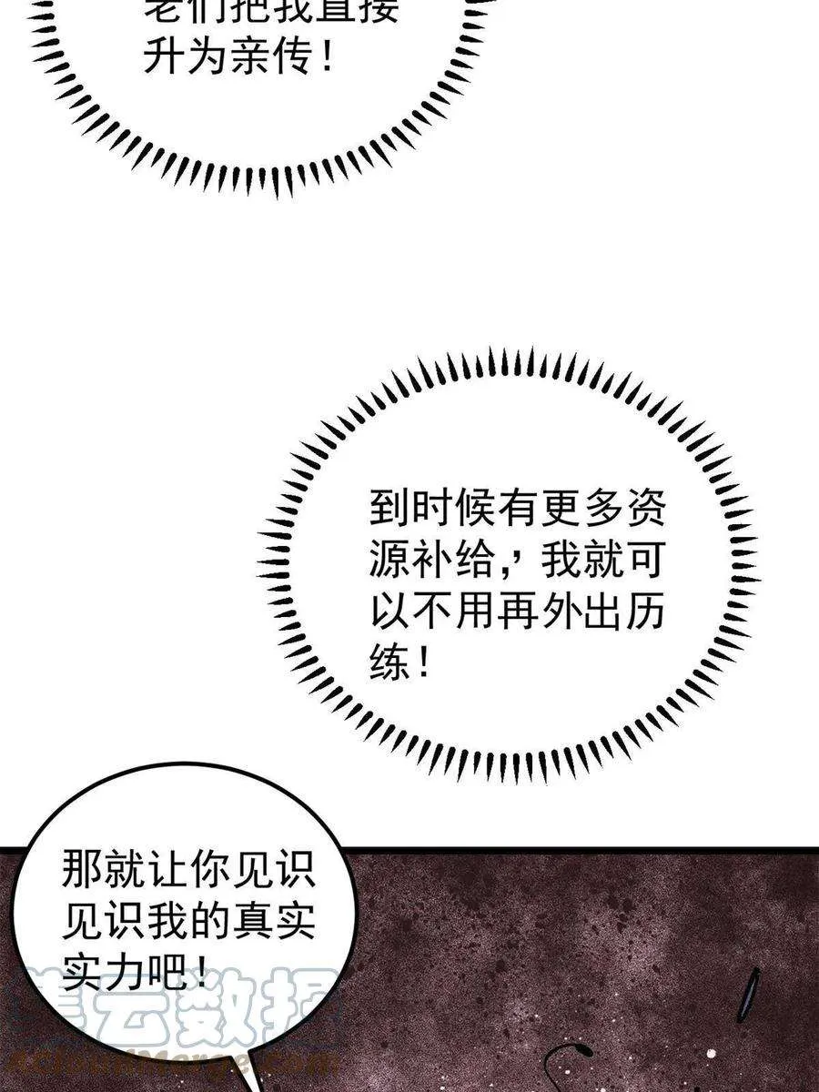 162 就这？？？ 第28页