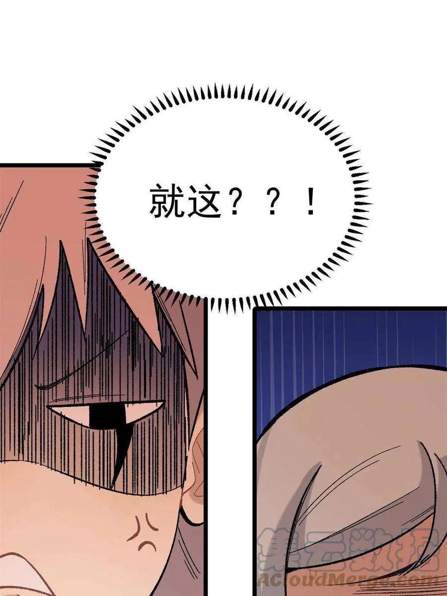 162 就这？？？ 第37页
