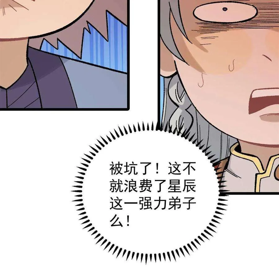 162 就这？？？ 第38页