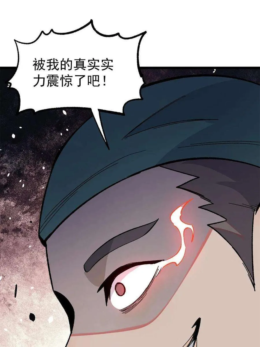 162 就这？？？ 第39页