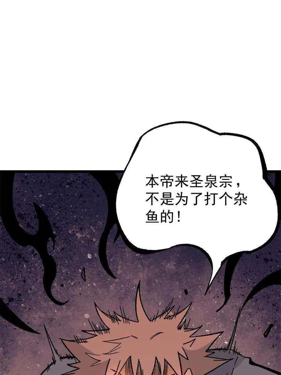 162 就这？？？ 第54页