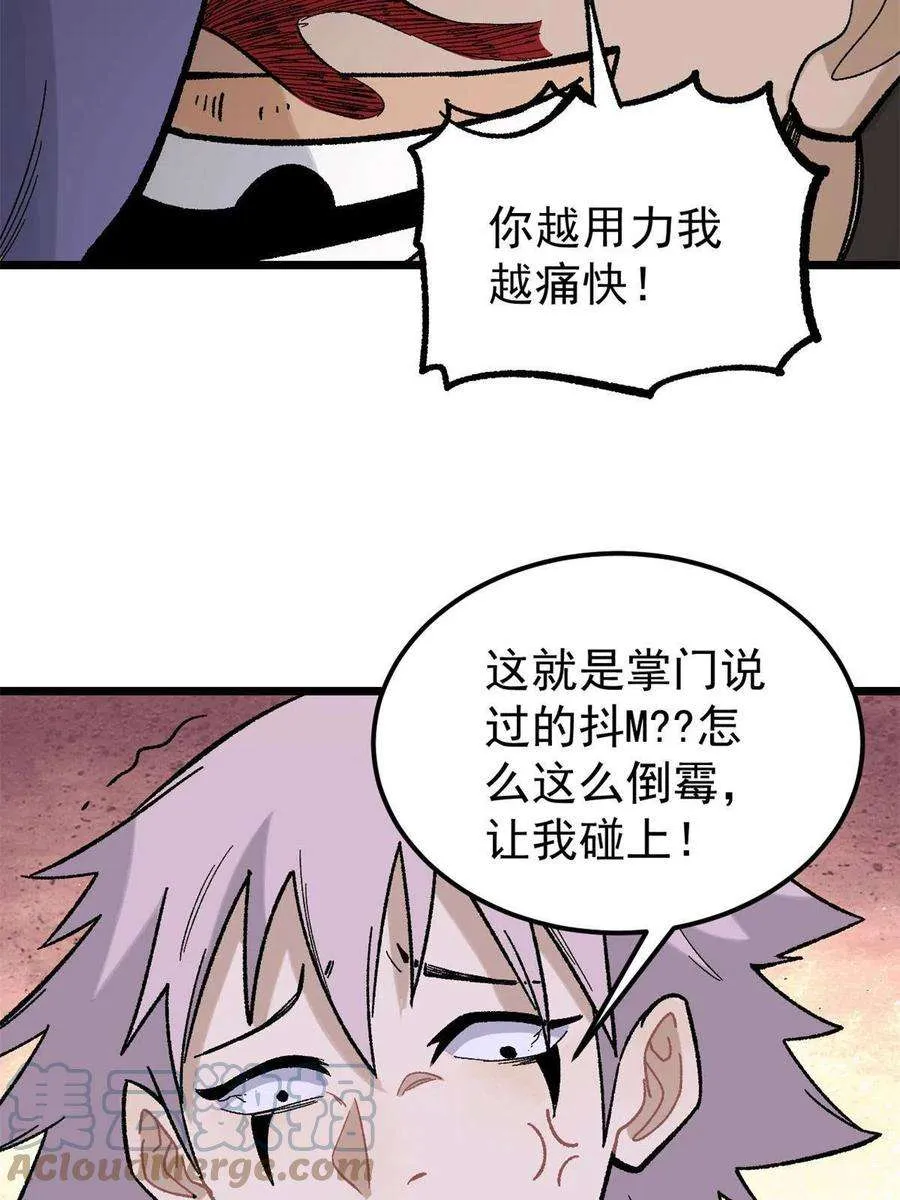 162 就这？？？ 第67页