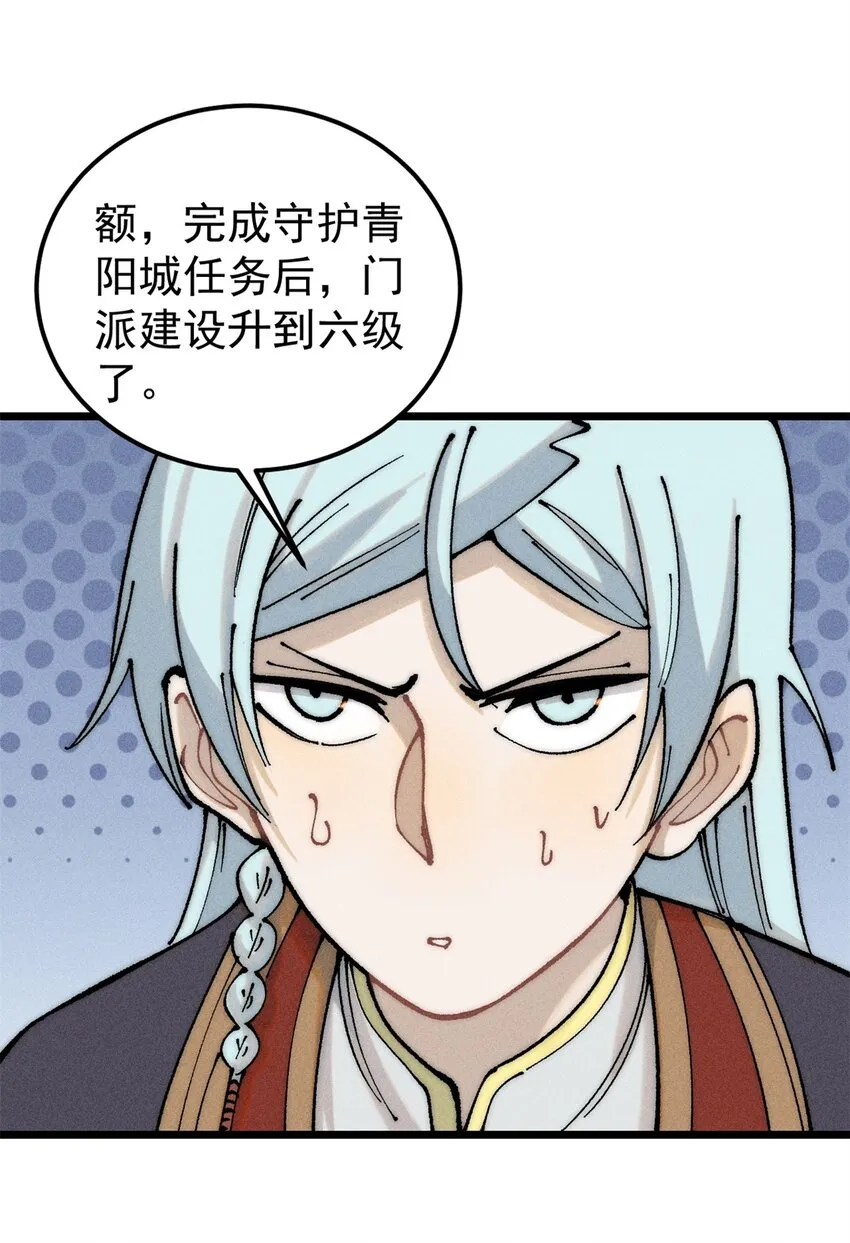 258 器灵 第4页