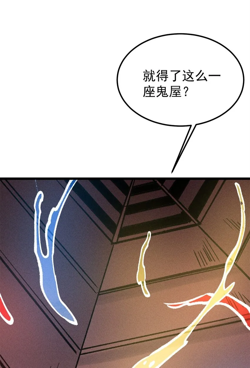 258 器灵 第5页
