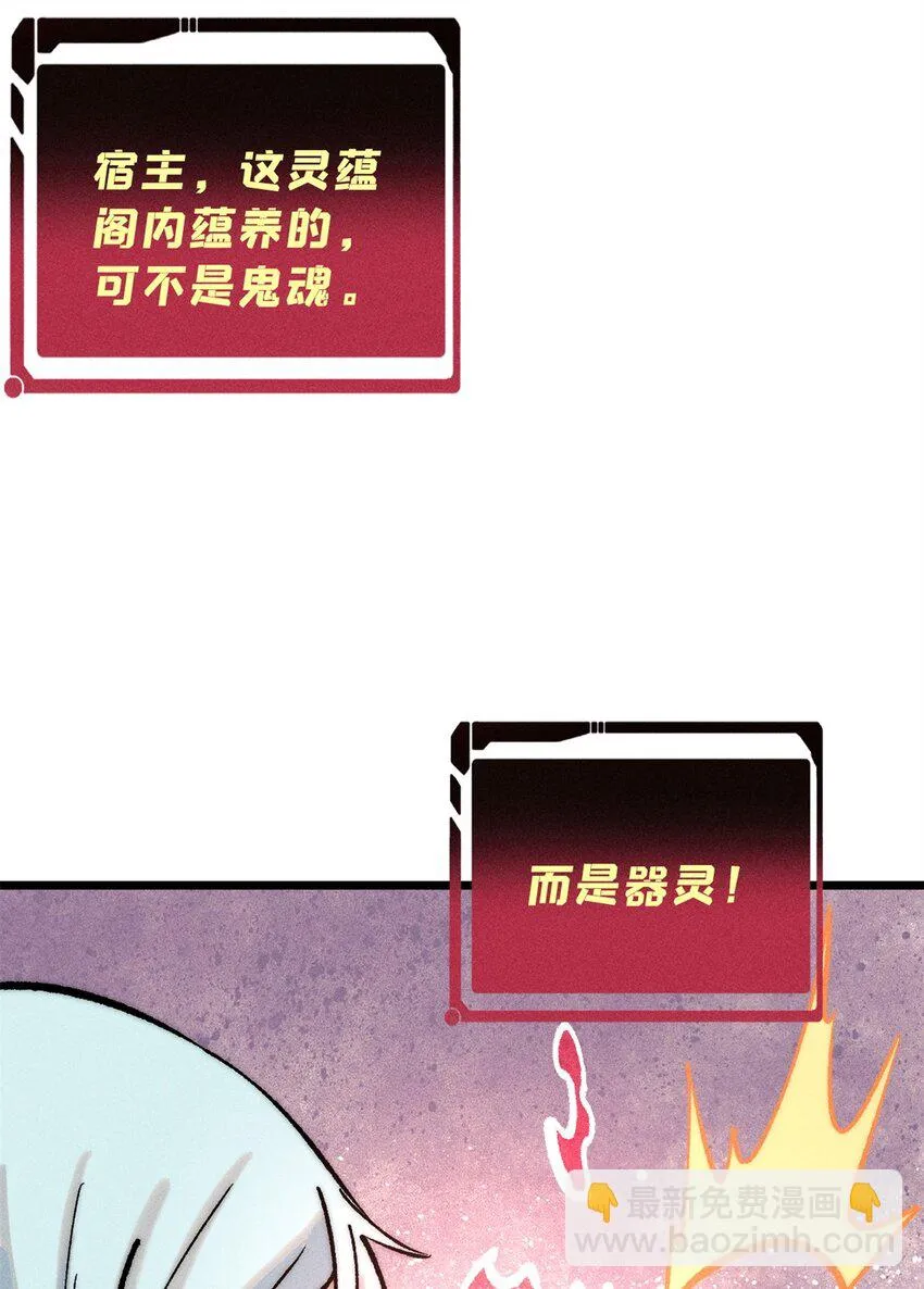 258 器灵 第7页