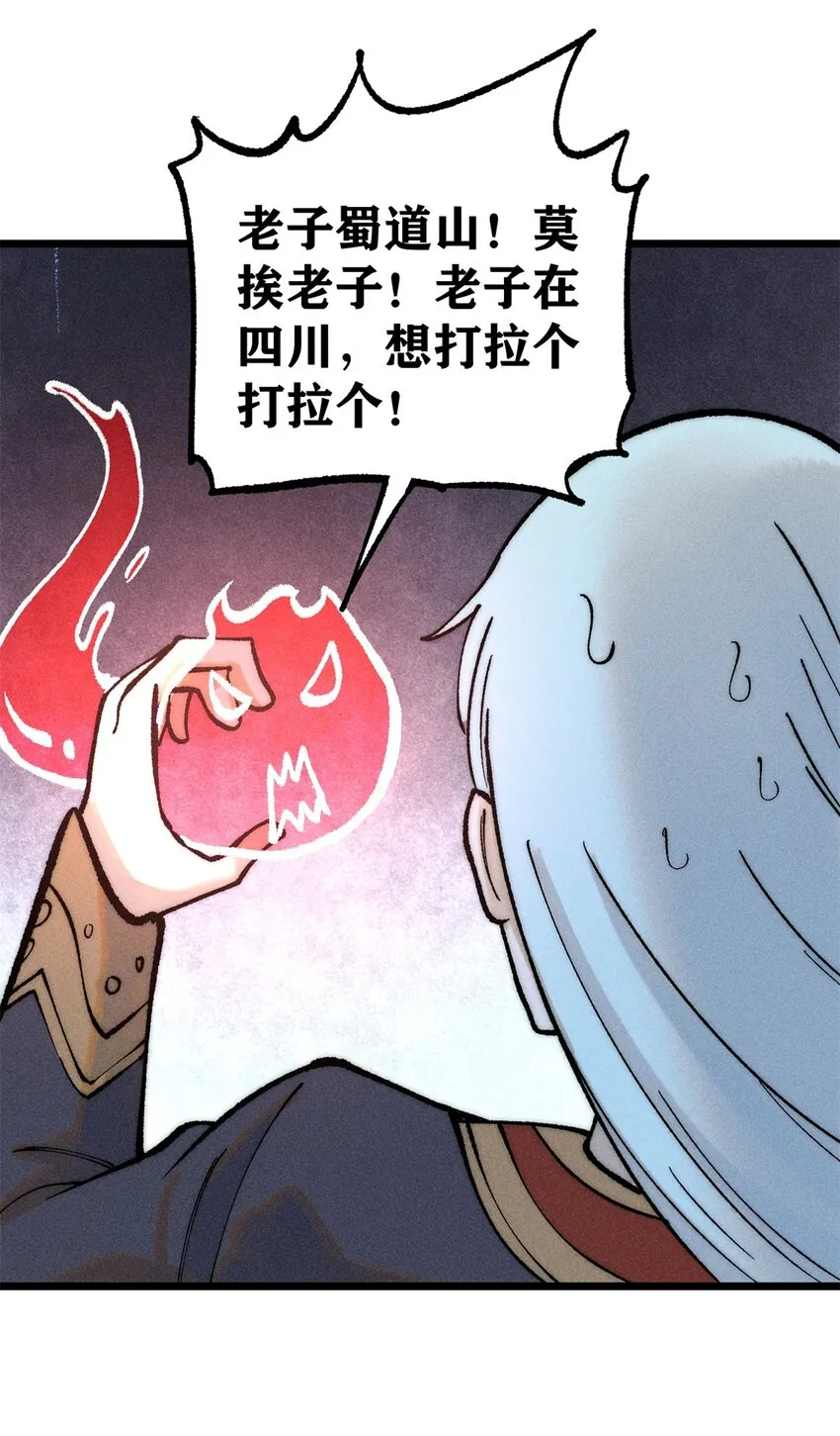 258 器灵 第9页