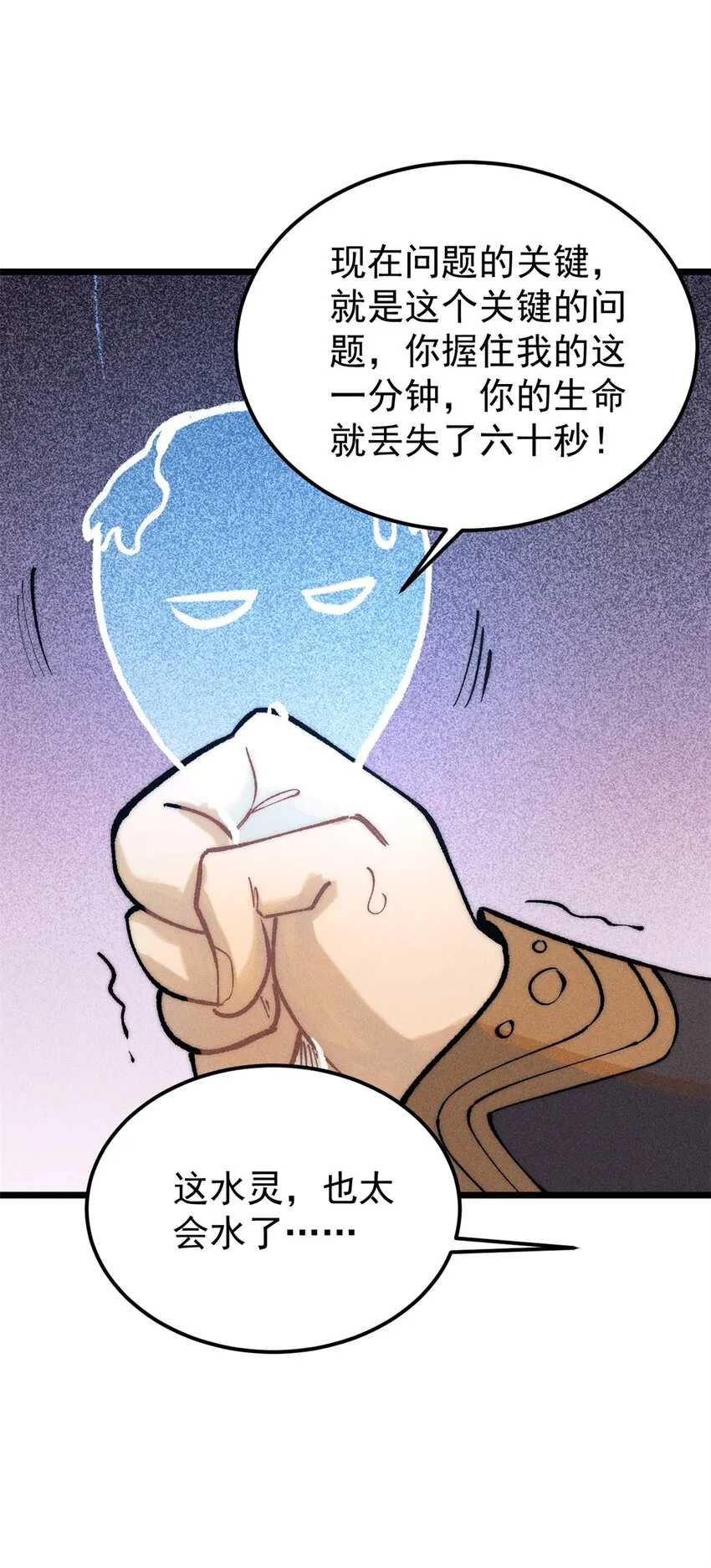 258 器灵 第11页