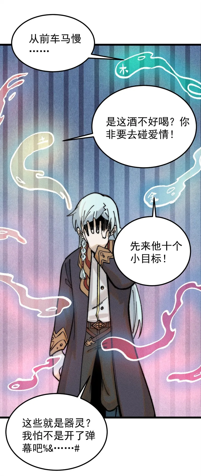 258 器灵 第12页