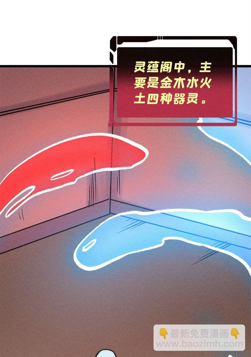 258 器灵 第14页