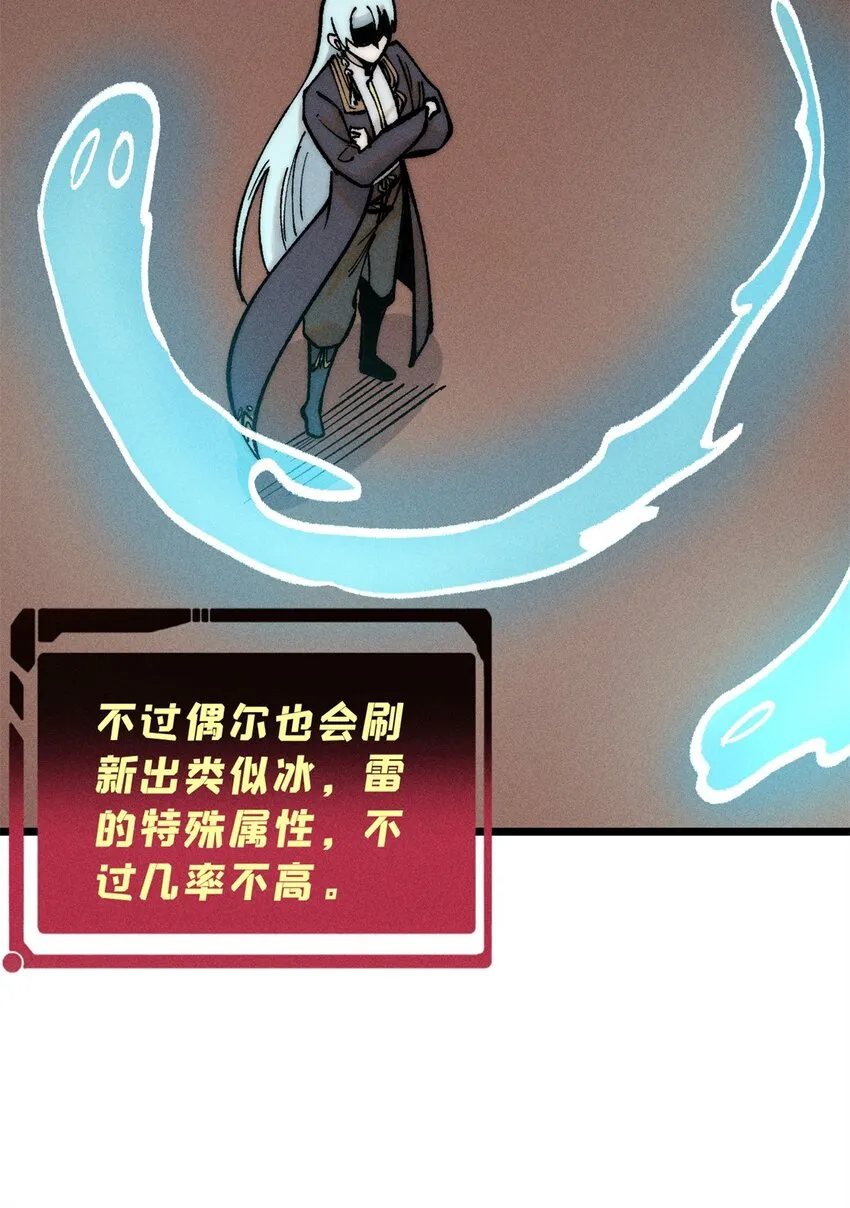 258 器灵 第15页