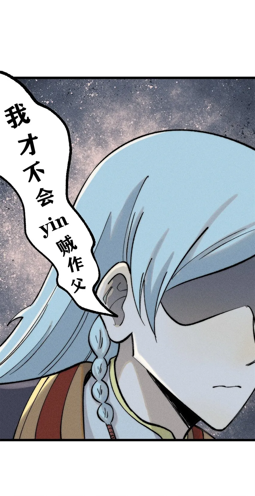 258 器灵 第16页