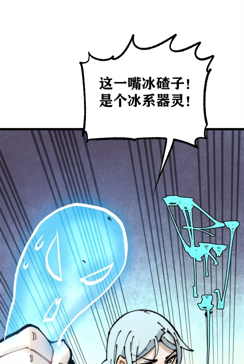 258 器灵 第18页
