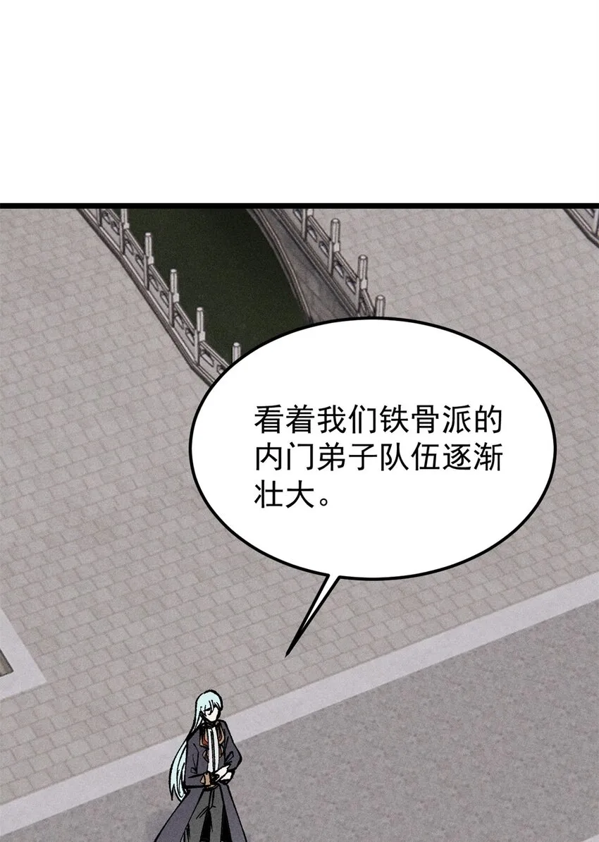 258 器灵 第22页